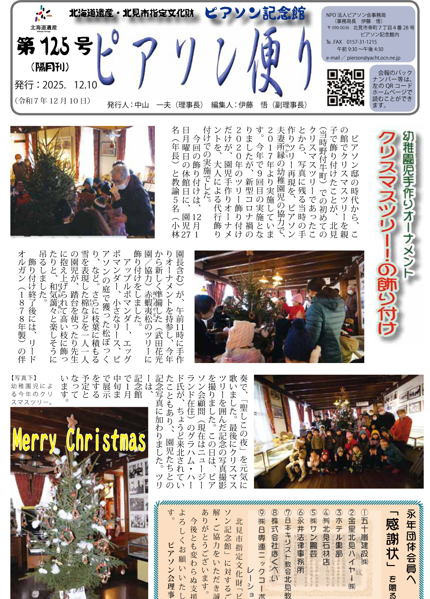 室内コンサート民謡