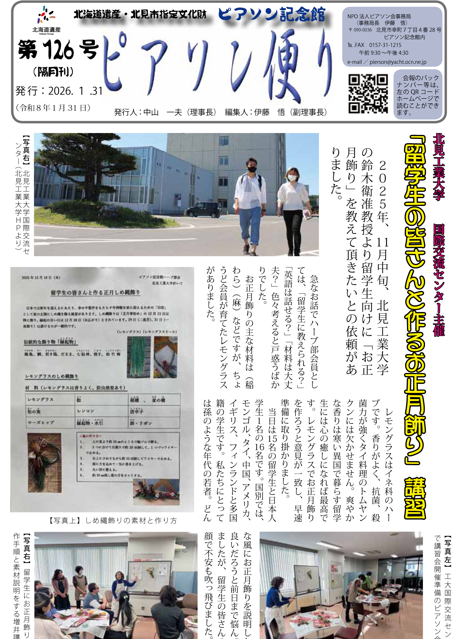 室内コンサート民謡