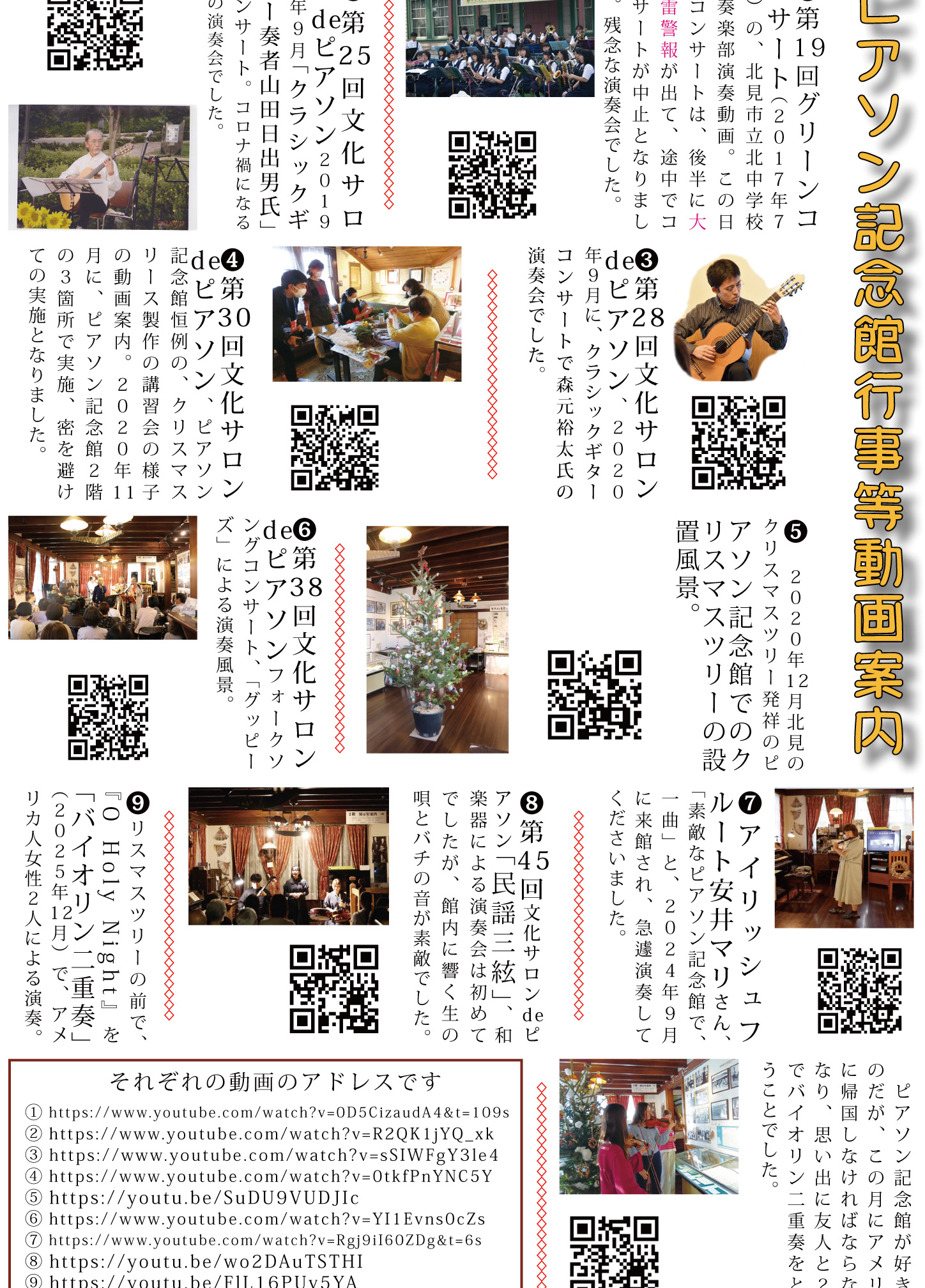 クリスマスリース講習