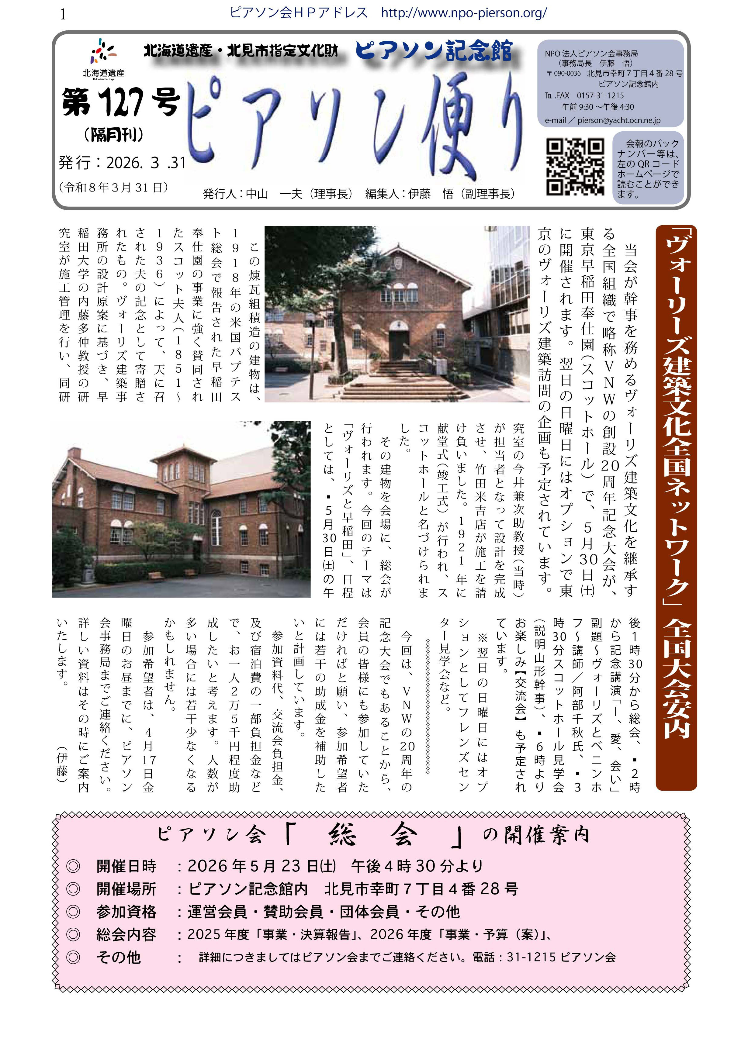 室内コンサート民謡